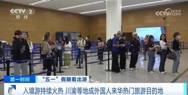 启泰网 越来越多外国人到中国过五一 体验中国文化魅力